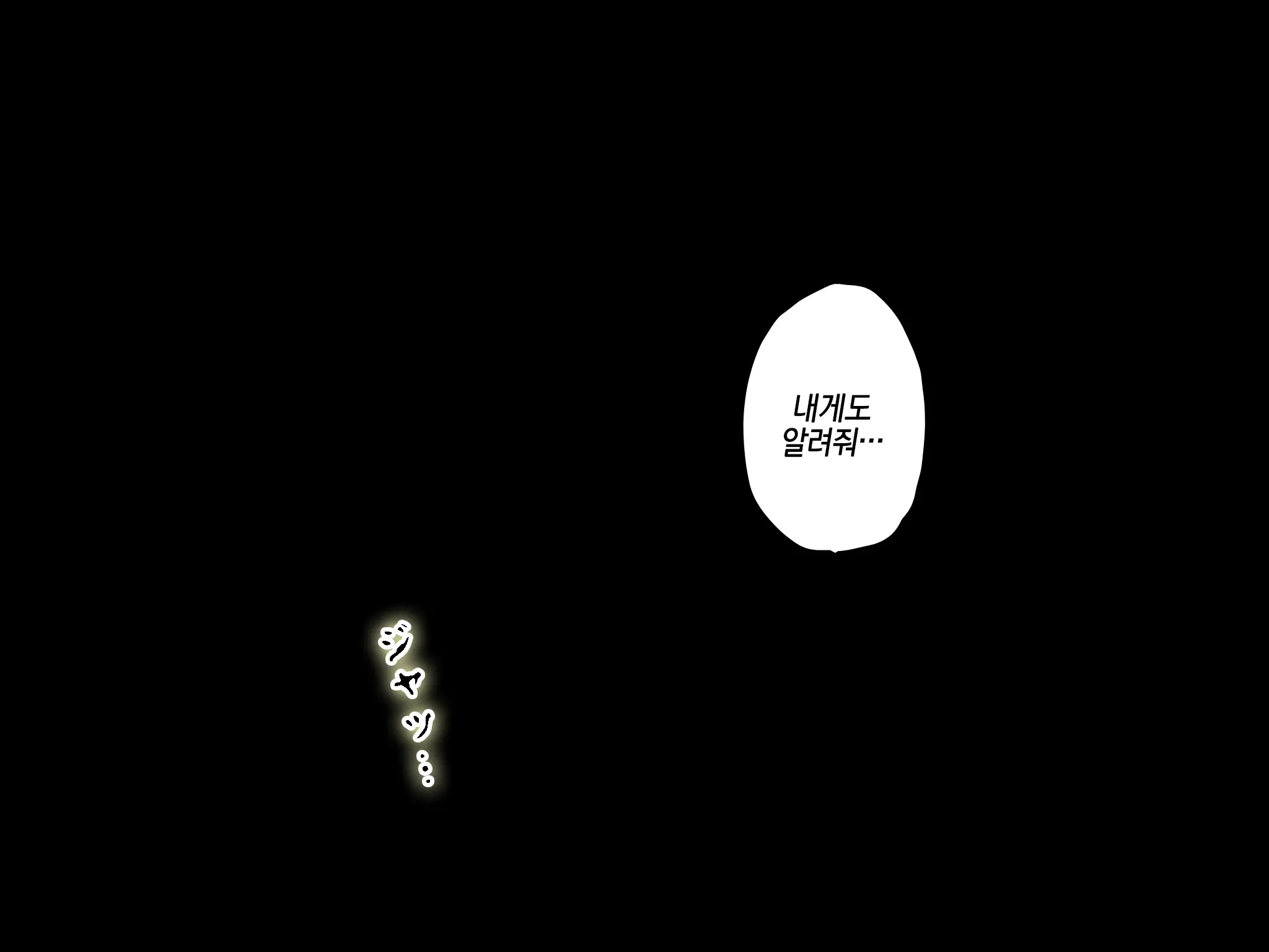 Onnanoko No Sugoi Tokoro Oshiete Ageru. | 여자애의 굉장한 부분을 가르쳐줄게